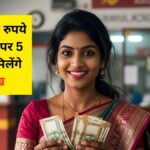 मात्र ₹20 हजार रुपये जमा करके पाए ₹15 लाख रुपये का रिटर्न Post Office RD Scheme